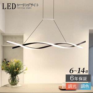 ペンダントライト 北欧 おしゃれ照明 LED 吊下げ灯 調光調色 リモコン キッチン 照明器具 トイレ 階段 天井照明 シンプル シーリングライト ダイニング用 食卓用 デザイン かわいい 間接照明