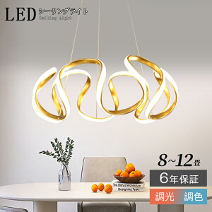 ペンダントライト 北欧 おしゃれ照明 LED 吊下げ灯 調光調色 リモコン キッチン 照明器具 トイレ 階段 天井照明 シンプル シーリングライト ダイニング用 食卓用 デザイン かわいい 間接照明