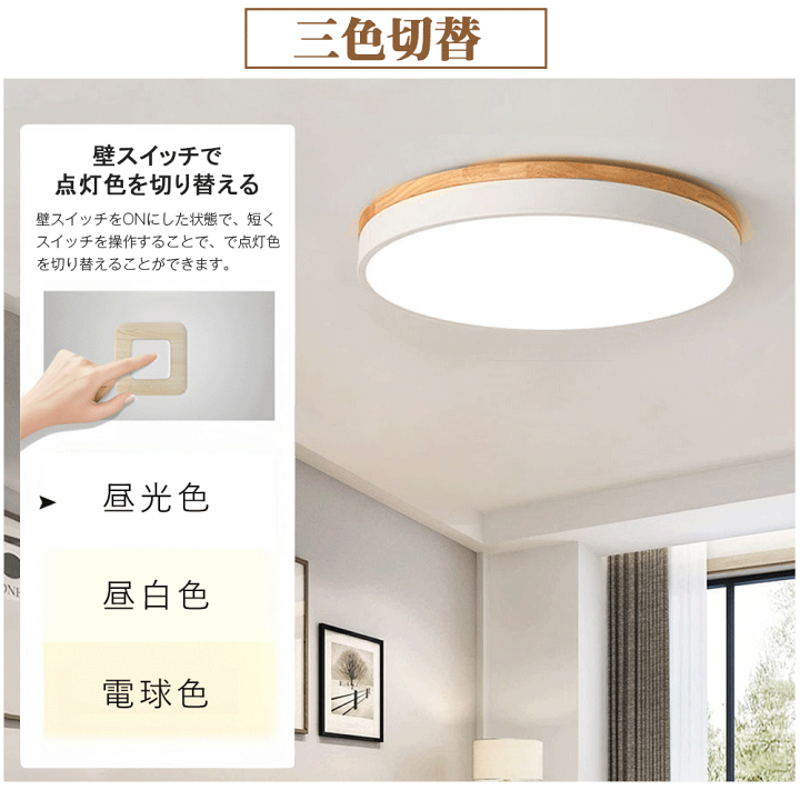 楽天市場】ledシーリングライト LED 北欧 調光調色 6畳 8畳 10畳 led