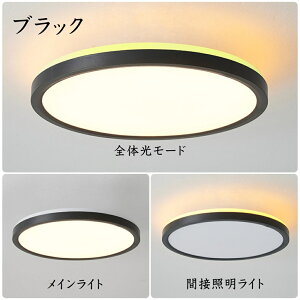 新色木目調登場★シーリングライト LED 調光調色 リモコン おしゃれ アッパーライト 6畳 8畳 10畳 led 間接照明 ナイトライト 電気 常夜灯 北欧 明るい シーリングランプ 照明 LED 天井照明 木目