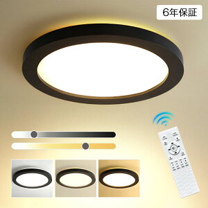 【2025最新】ledシーリングライト おしゃれ LED 小型 北欧 照明 6畳 8畳 リモコン 調光調色 スマホ 天井照明 アッパーライト 工事不要 明るい シンプル 上品 10畳 12畳 インテリア カフェ 居間 ダ