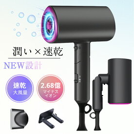 【楽天スーパーSALE 半額！】2025新型 ドライヤー ヘアドライヤー 大風量 速乾 軽量 コンパクト マイナスイオン 1200W ハイパワー ヘアケア 冷熱風＆風量 4段階調節 旅行 家庭用 出張 美容院用 ホテル 髪質改善 ヘアケアツール 放射線無し 美容 ツヤ髪 人気 オシャレ
