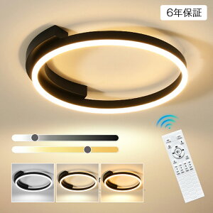 シーリングライト LED おしゃれ デザイン 調光調色 北欧 6畳 8畳 10畳 間接照明 明るい led 電気 リビング照明 リモコン付 室内 インテリア led照明 12畳 14畳 ledライト 引掛 モダン ダイニング 寝
