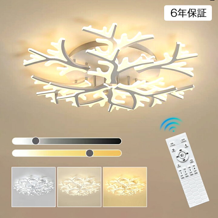 楽天市場】シーリングライト おしゃれ LED 調光調色 北欧 鹿の角 照明 
