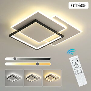 シーリングライト LED おしゃれ 北欧 調光調色 6畳 8畳 10畳 12畳 常夜灯 省エネ 天井照明 スマホ リモコン操作 引掛け対応 電気 取付簡単 高級感 明るい 間接照明 インテリア 照明器具 ledシーリ