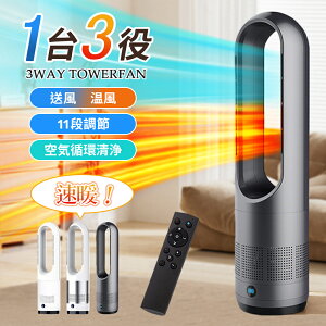 楽天1位◆セラミックヒーター タワーファン サーキュレーター 冷暖兼用 羽なし扇風機 空気清浄 マイナスイオン 8畳対応