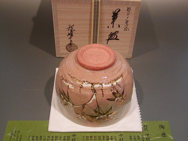 楽天市場】茶道具 抹茶茶碗乾山写 雪竹絵、京焼 中村秋峰作 : 佐藤大観堂