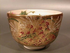 茶道具 抹茶茶碗金地 秋草京焼 伝統工芸士 加藤如水作