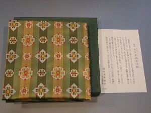 @o/oގсiӂjAV؉tԋсiĂ҂傤@@@:@tempyo-mokuga-sou-ka-kinjpDnAϔ@ViB