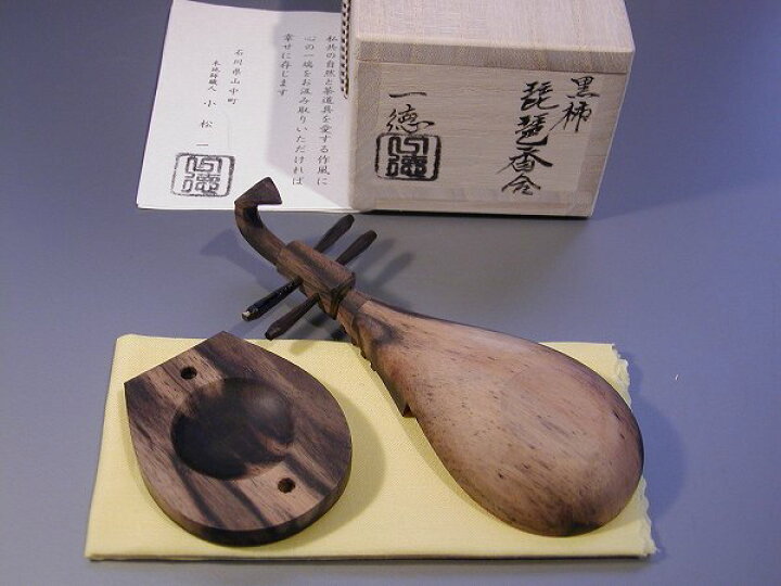☆美品！道場宗廣【蛇籠黒柿四方香合 内金 共箱】木製漆器 サイズ：5.6 