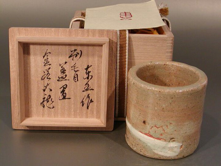楽天市場】茶道具 蓋置 刷毛目 小林東五作、有馬頼底書付（金閣 大龍 