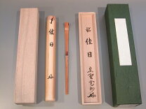 楽天市場】茶杓 大徳寺の通販