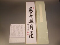楽天市場】三玄院の通販