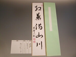 紅葉 書 茶道具 掛け軸の人気商品・通販・価格比較 - 価格.com