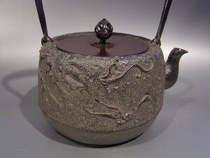 茶器・茶道具鉄瓶 新・雨龍(あまりゅう)15号日本工芸会 正会員 菊地政光作