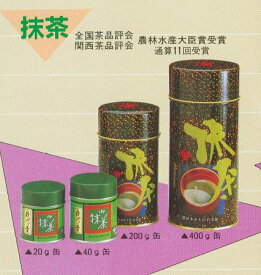 抹茶　「千代昔」（ちよむかし）　40g缶詰