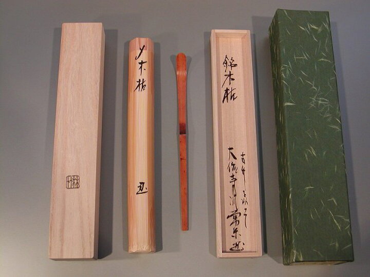 イ399 竹茶杓『大徳寺 辻常閑《春草蒔絵》銘《野 