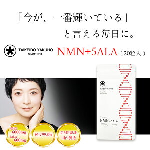 yr[v[gLy[zNMN+5ALA 120iTAIKEIDO YAKUHO j NMN 6000mg 5-ALA 600mg x99.8 GMPF  Tvg N e NMN 5ALA
