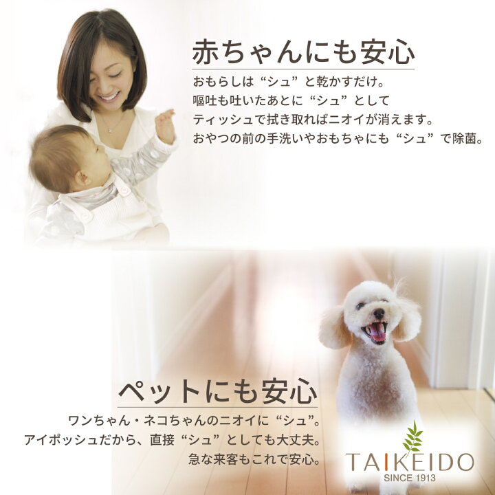 楽天市場 Iposh アイポッシュ 50ml 0ppm 携帯用 スプレー 次亜塩素酸 ウィルス 除菌 タバコ 臭い消し 消臭 トイレ 安心 エチケット 手の消毒 Iposh 取扱店 薬局 掃除 大慶堂 さんあい薬局 楽天市場店