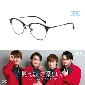 【PG-112L-MBK】老眼鏡（ピントグラス）軽度レンズモデル マットブラック