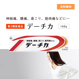 【第3類医薬品】 デーチカ　160gホノミ漢方 剤盛堂薬品 腰痛　肩こり　神経痛　筋肉痛　捻挫