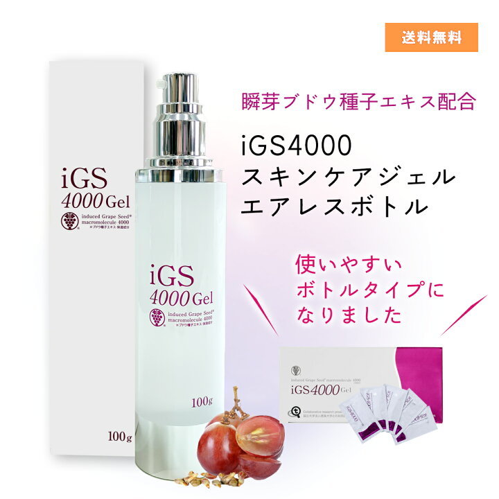 楽天市場】【メーカー正規販売店】瞬芽ブドウ種子エキス配合 iGS4000 