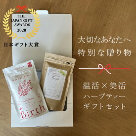 ★★エントリーで最大100％ポイントバック！9/30まで★★ 活ルイボスティーBirth（バース）と飲む化粧水Fresh（フレッシュ）のギフトセット