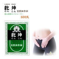 ★★エントリーで最大100％ポイントバック！9/30まで★★ 【指定第2類医薬品】乾坤　600丸