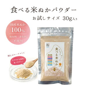 �����G���g���[�ōő�100���|�C���g�o�b�N�I9/30�܂Ł��� �H�ׂ�Ăʂ��p�E�_�[ 30g �������T�C�Y ��1�T�ԕ� ����y�T�C�Y �r�^�~�� �~�l���� �H���@�� �z���}�ł��� �Ăʂ� ���� �H�ׂ�Ă�