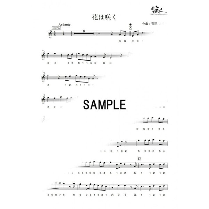 楽天市場 篠笛楽譜 花は咲く カラオケ ｃｄ 楽譜 和楽器総合販売 Onikko 楽天市場店