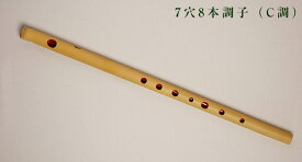 篠笛楽花 ドレミ調 7穴 8本調子 管頭:節つき カシュー塗 和楽器 日本文化 習い事 高品質 プロ