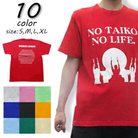 楽天市場 太鼓 Tシャツの通販