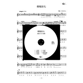 楽天市場 カラオケ 坂本冬美 夜桜お七の通販