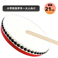 パーランクー レギュラー 直径21cm バチ付