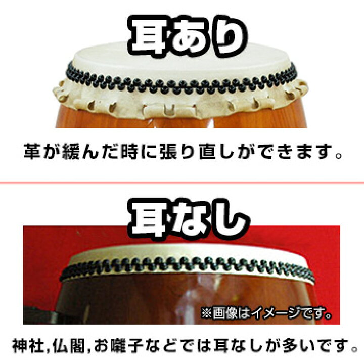 楽天市場】平胴太鼓 平太鼓 1尺6寸（鼓面:48cm） X台付 : 和楽器総合 