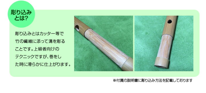 篠笛手作りキット 笛造（てきぞう） 竹製 唄物 7穴8本調子 : 和楽器総合販売 ONIKKO 店