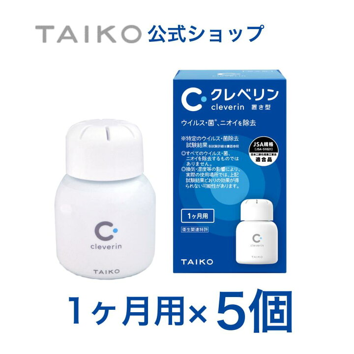 楽天市場】＜大幸薬品公式＞まとめ買いセットクレベリン置き型 1ヶ月用 