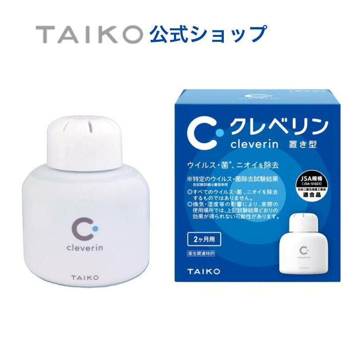 楽天市場】クレベリン 置き型 2ヶ月用☆2個以上ご購入で送料無料 