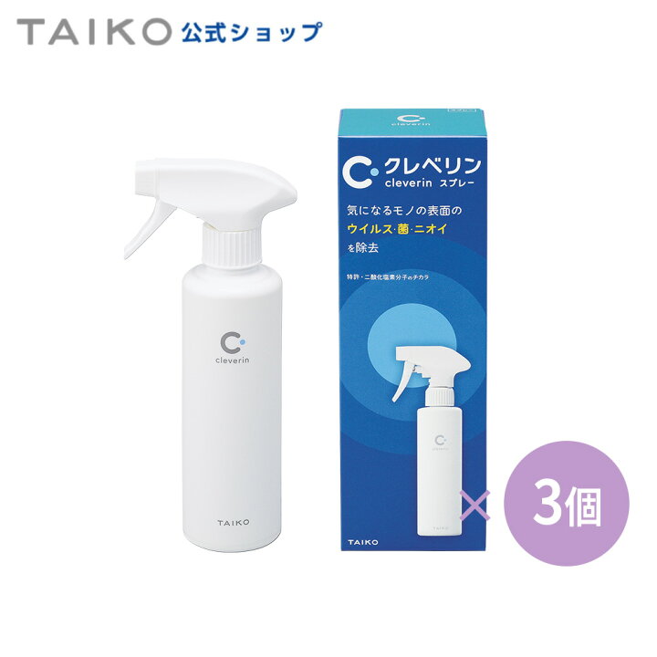 楽天市場】☆【3本まとめ買い】クレベリン スプレー（300ml）おうちの 