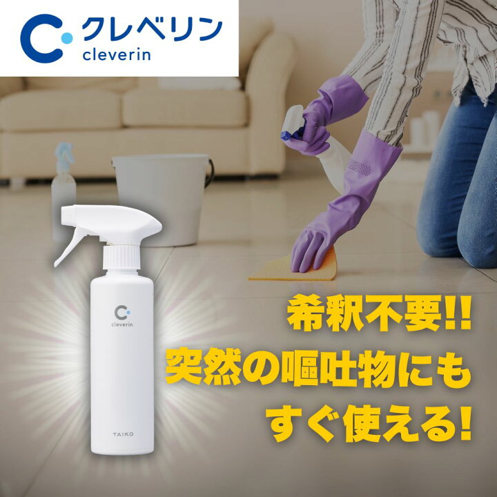 楽天市場】☆【3本まとめ買い】クレベリン スプレー（300ml）おうちの 