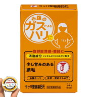 ＜公式＞大幸薬品 ラッパ整腸薬BF 24包[指定医薬部外品] ＋オリジナルマスキングテープ付き