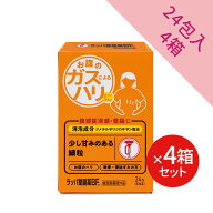【送料無料】＜大幸薬品公式＞【4箱セット】★★ラッパ整腸薬BF 24包[指定医薬部外品]★★お腹のハリ・お…