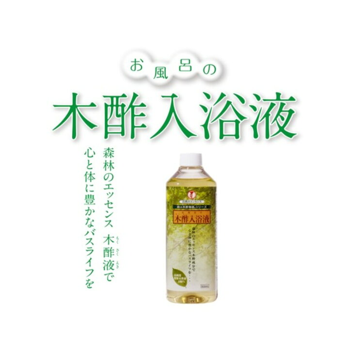 楽天市場】＜大幸薬品公式＞木酢入浴液 500ml×4本セットラッパのマーク 