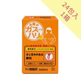 ＜大幸薬品公式＞★★ラッパ整腸薬BF 24包[指定医薬部外品]★★お腹のハリ・おなかのゴロゴロ・軟便・便秘・いきまないと便が出ない・ガスがよく出る・ガスの臭いが気になる方におすすめ。