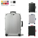 Classic Cabin 36L カスタム対応可／ホイール＆ハンドルカラー変更可 スーツケース 機内持ち込み アルミ 軽量 耐久 人気 クラシックシリーズ メンズ レディース TSAロック
