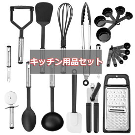 23点セット キッチン用品 キッチングッズ 調理器具 一人暮らし便利グッズ ステンレス鋼キッチンツール 製菓器具 クッキングツール 器具 台所用品 耐熱シリコン 安全素材 調理 料理 フライ返し