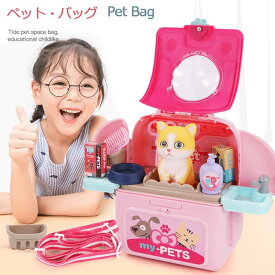 ペットバッグ おもちゃ ペットスタンド おままごと 知育玩具 シミュレーションペット 宇宙船バッグ ペットキャリーバッグ 猫 犬 かわいい 子供向け ピンク グリーン