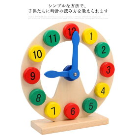 時計 おもちゃ 時間学習 木のおもちゃ 子供 知育玩具 時計遊び 数字や時間のパズル 幼児 クロック教具 時間認識 教育 勉強おもちゃ 手動 誕生日 プレゼント