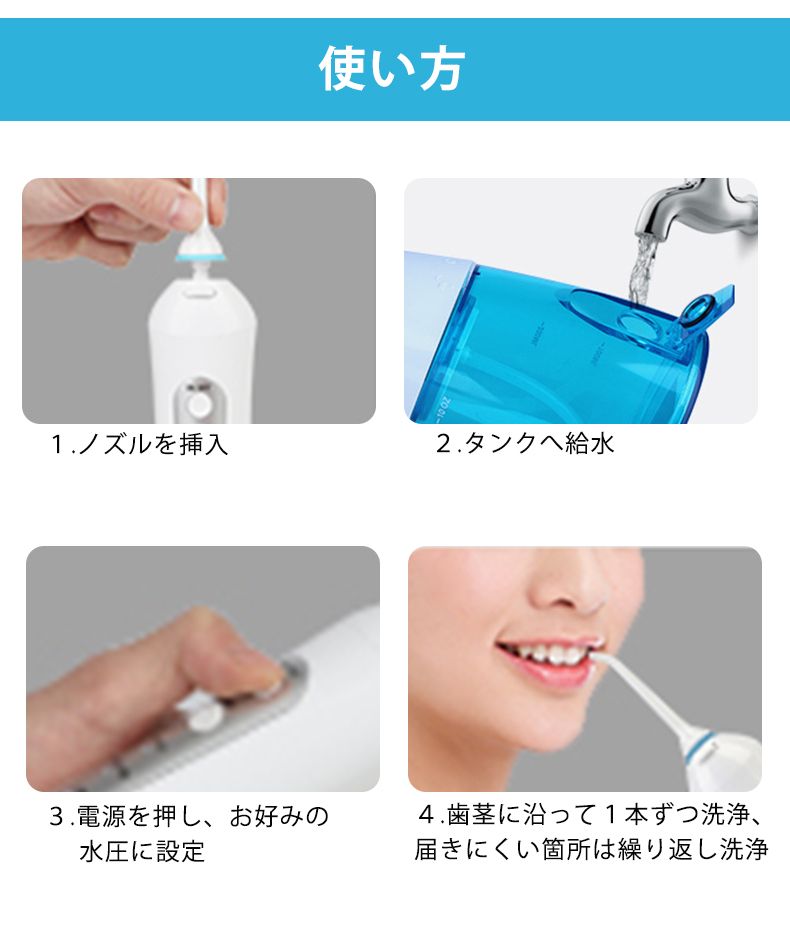 楽天市場】口腔洗浄器 ジェットウォッシャー USB充電式 3つモード調節