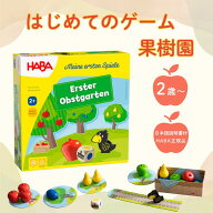 はじめてのゲーム 果樹園 知育玩具 2歳 木のおもちゃ 木製 フルーツ ボードゲーム 協力ゲーム 色あそび …